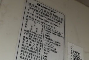 阿克塞格力空调维修电话是多少